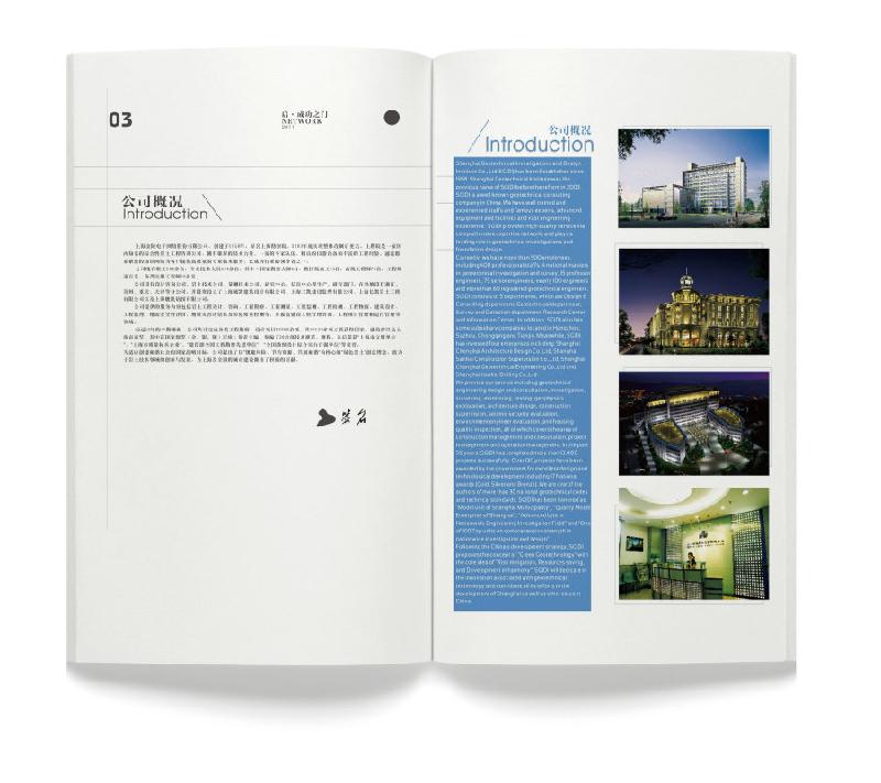 西单期刊杂志设计亦庄期刊杂志设计丰台期刊杂志设计公司 西单画册期刊设计制作公司