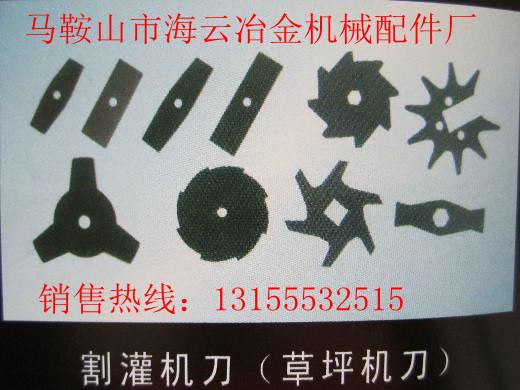 北京供应割灌刀，一字割灌刀、方形割灌刀、菱形割灌刀、齿形割灌刀图片