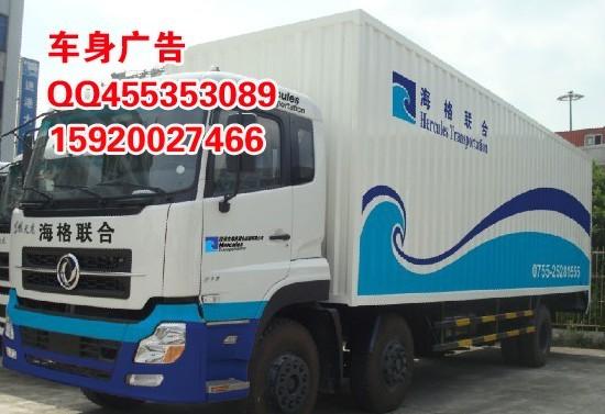 供应深圳面包车车身广告审批贴画货流车货车喷漆广告图片