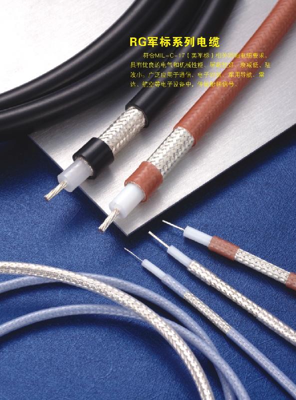 供应极细同轴线电缆线材射频线缆加工厂