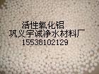 供应3-5mm活性氧化铝宇诚干燥剂生产厂家
