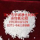 供应3-5mm活性氧化铝宇诚干燥剂生产厂家