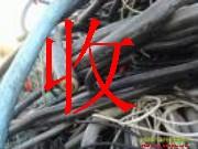 供应上海南通二手电缆线回收公司上海南通电缆线回收