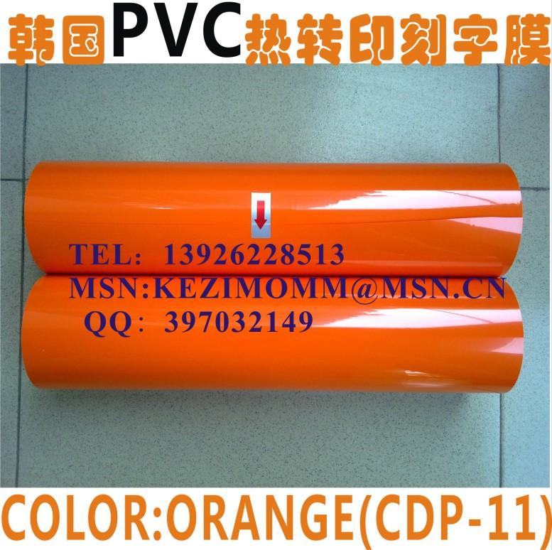 韩国PVC刻字膜/热转印膜批发