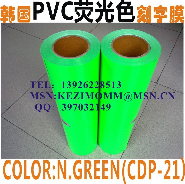 供应PVC哑光热转印刻字膜/韩国原装进口厚度18C/烫印膜//印字膜图片