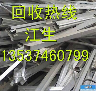 深圳回收废铝合金、东莞回收废铝合金、广州回收废铝合金、收废铝合金