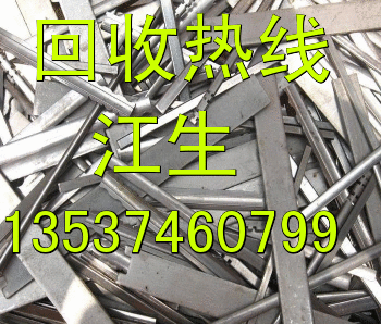 东莞市广州金属回收公司厂家