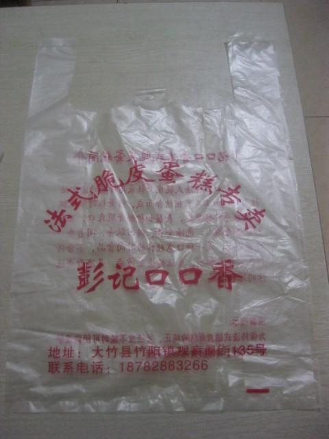 供应武隆塑料袋/背心袋报价/低价武隆塑料袋/武隆塑料袋生产厂家