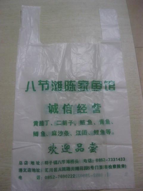 供应重庆塑料袋/背心袋报价/低价重庆塑料袋/重庆塑料袋生产厂家