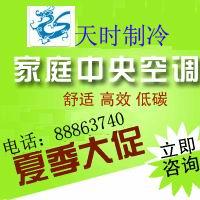 供应武汉家庭空调，武汉家庭空调销售，武汉家庭空调市场