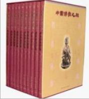 供应【权威正版】中国佛教之旅 【中国佛教之旅 】精装 全10卷权