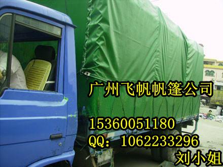 供应深圳货柜车篷布、集装箱帆布