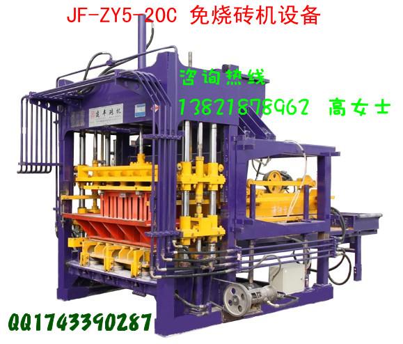 供应北京小型免烧砖机上海小型砖机