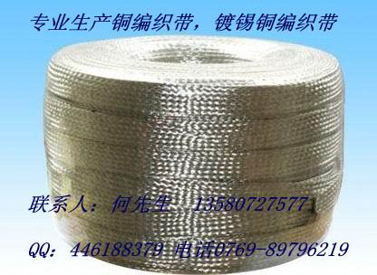 铝编织带供应雅杰20-40MM宽铝编织带/东莞雅杰专业厂家