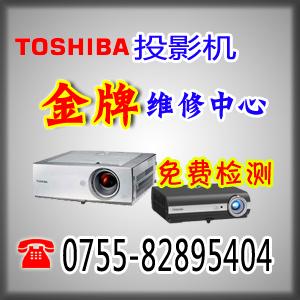 专卖toshiba投影机遥控器批发