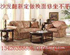 供应北京专业软包墙体软包定做修沙发