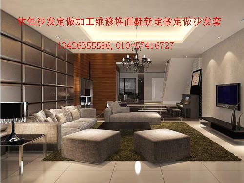 北京专业软包墙体软包定做修沙发批发