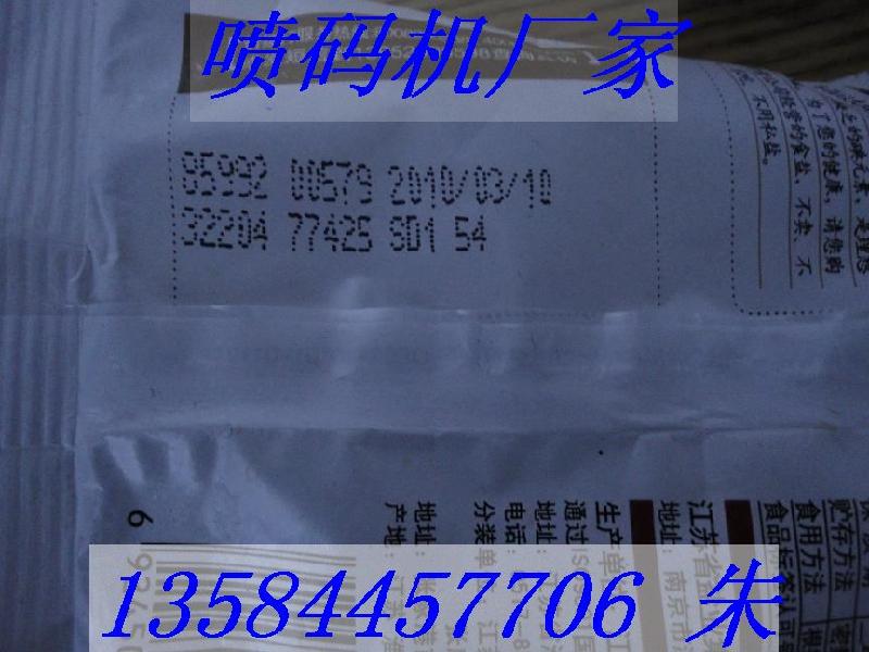 供应无锡江阴常熟常州玻璃胶喷码机1X万免费送货