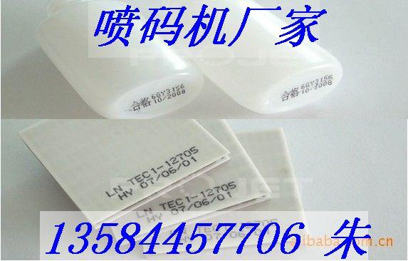 供应淮安-宿迁-徐州-江包装袋喷码机-生产时间-批号