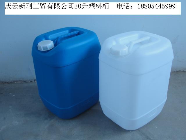 供应20L塑料包装桶