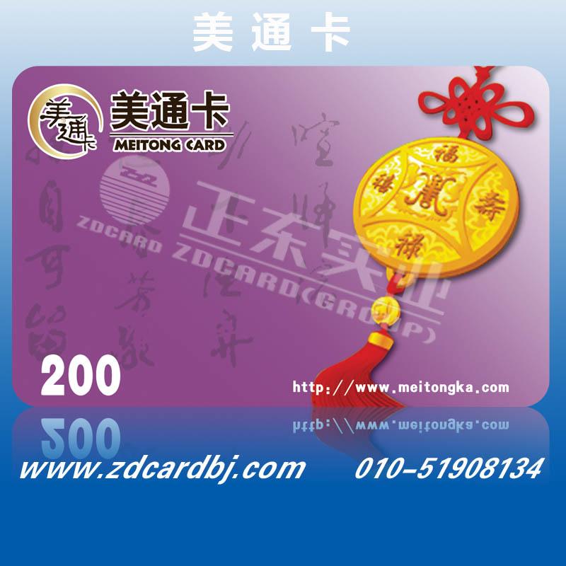 非接触式IC卡制作丨北京非接触式IC非接触式IC卡制作丨北京非接触式IC卡制作厂家
