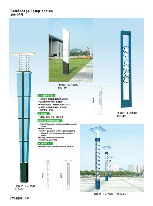 供应内蒙庭院灯供应商灯杆厂家