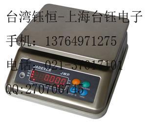 供应6公斤防水称-6公斤防水电子秤参数/价格