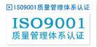 上海iso14000认证咨询上海批发