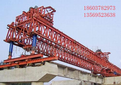 供应中泉路桥设备公司架桥机ZQ50m/200t