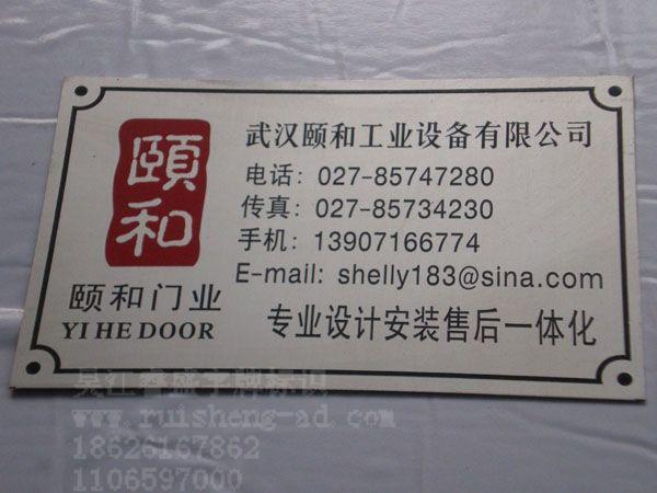 制作不锈钢机器铭牌，吴江睿盛标识专业铸造品质图片