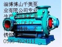 供应杭州洒水泵喷洒泵供应商电话地址