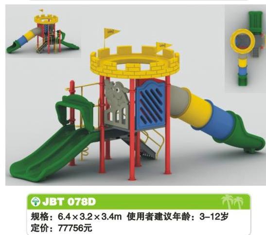 北京市幼儿园户外玩具幼儿园室内玩具厂家