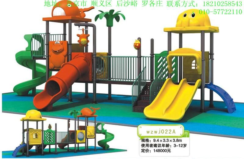 北京室内外大型游乐玩具设施销售商批发
