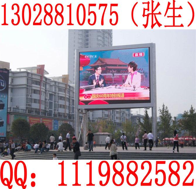 供应江苏户外广场广告电子大屏幕价格报图片