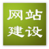 供应阳谷网站建设、阳谷做网站公司www.jiangbeikeji.com图片