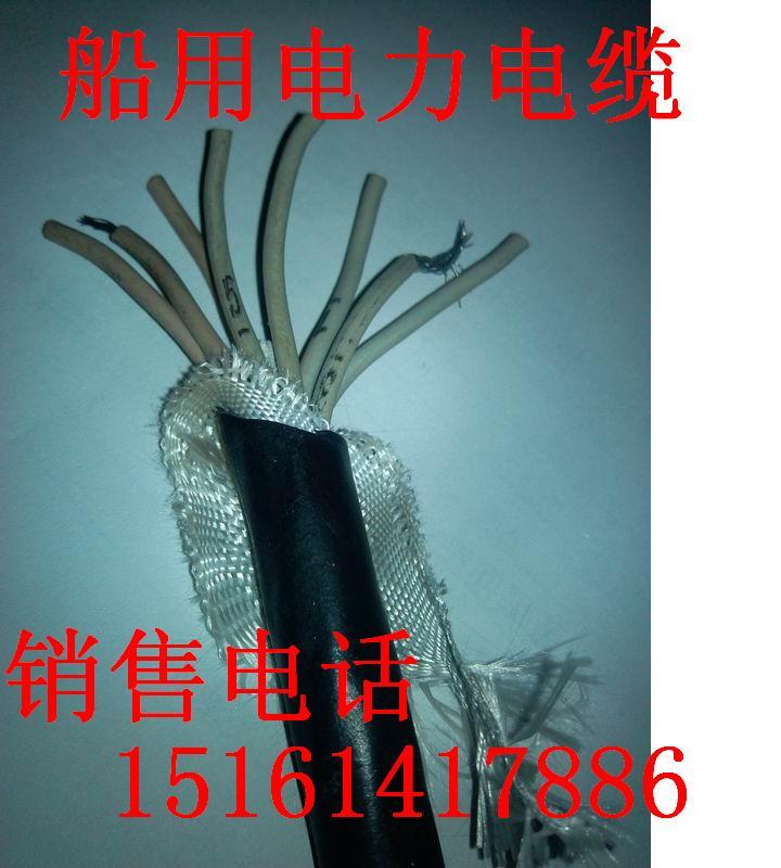 供应天津船用电力电缆销售CJPJ85/SC/NSC图片