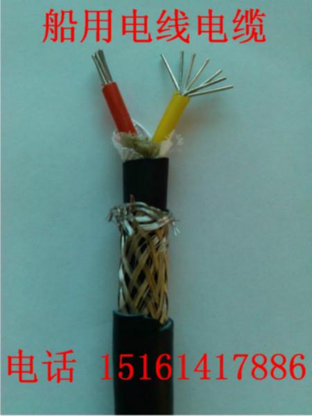 供应船舶电缆JHJPFP86/SC/NSC生产