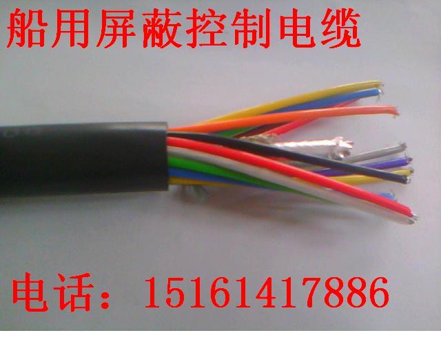 船舶电线电缆CJPJ95/SC/NSC批发