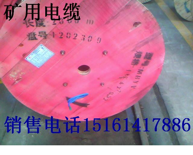 供应江苏煤矿用阻燃通信电缆厂家电话图片