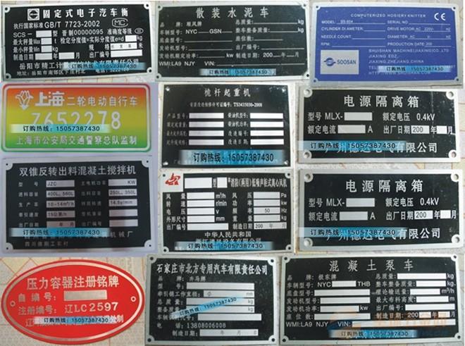 博创标牌生产广东设备标识牌，江苏设备标识牌，上海设备标识牌