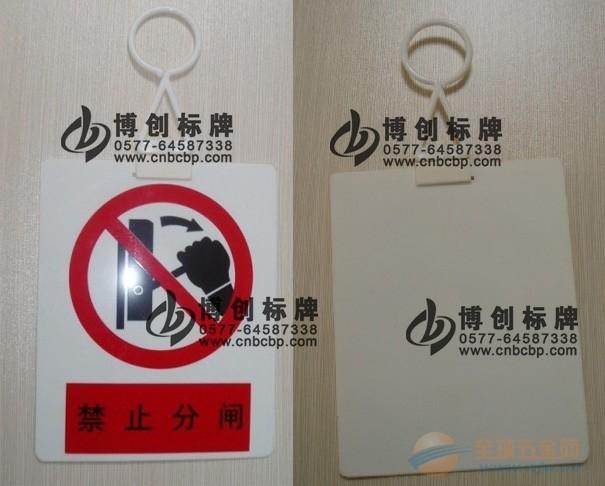 温州电力安全标识牌※重庆电力安全标识牌※广东电力安全标识牌