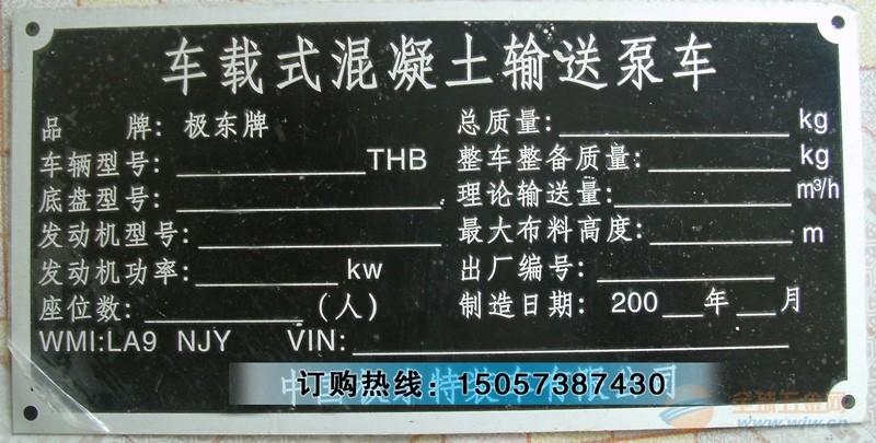 温州市设备标识牌厂家博创标牌生产广东设备标识牌，江苏设备标识牌，上海设备标识牌