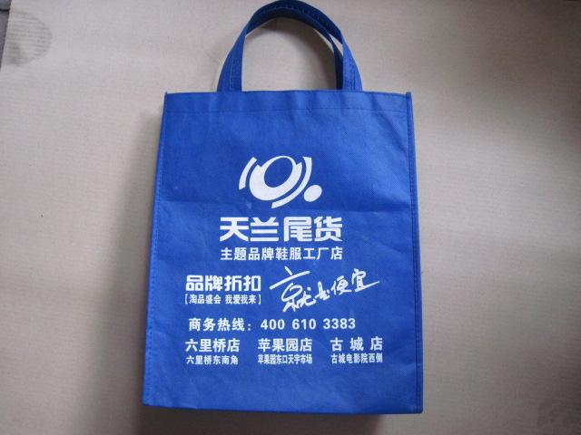 供应北京无纺布包装袋环保袋
