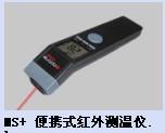 供应MSIS防爆型红外线测温仪