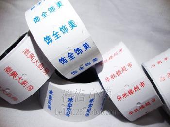 苏州厂家直销包装标签印刷电话批发