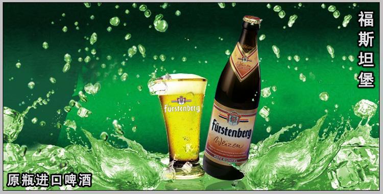 供应德国皇室御用啤酒福斯坦堡黑啤小麦啤德国