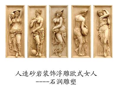 北京砂岩雕塑公司砂岩浮雕厂家假山假树园林景观喷泉雕塑