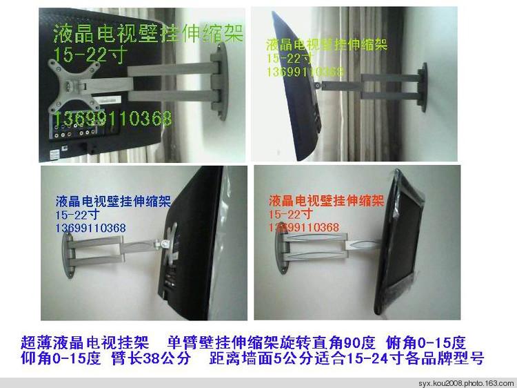 北京市马家堡安装液晶电视吊挂架支架厂家马家堡安装液晶电视吊挂架支架
