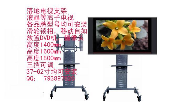 供应东大桥平板电视支架安装图片
