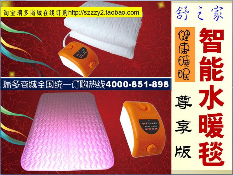 供应ZJ-15舒之家ZJ尊享版水暖毯电热毯